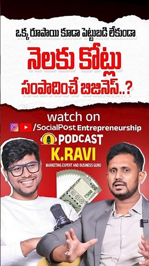 How to Become a Successful Entrepreneur? | #zeroinvestment #investmentforbeginners #ytshorts #shorts