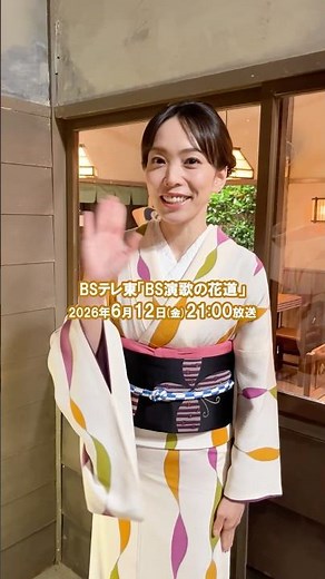 #杜このみ 『BS演歌の花道』出演✨「好きになった人」「夢芝居」を披露🎤6/12(金)21:00~ぜひご覧ください👀#テイチク #赤い満月