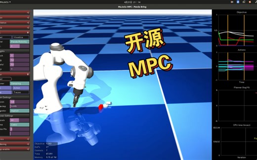 【开源软件】MPC控制，有机械狗、机器人、机械臂、倒立摆的模型，非常方便大家学习控制和机器人技术的，推荐给大家使用