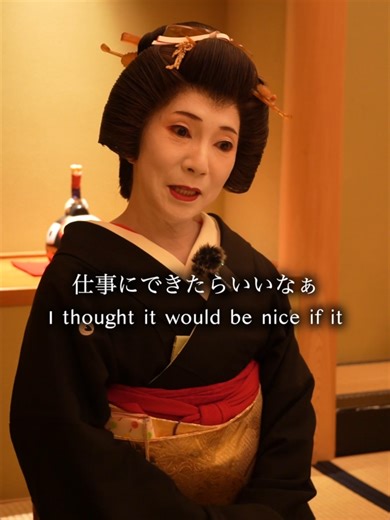 The Vow of Grace: My Journey to Becoming a Geisha