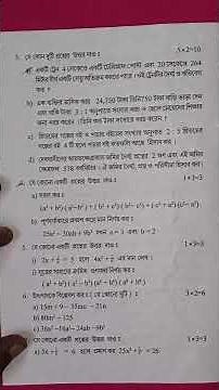 class 7 maths 3rd unit test question