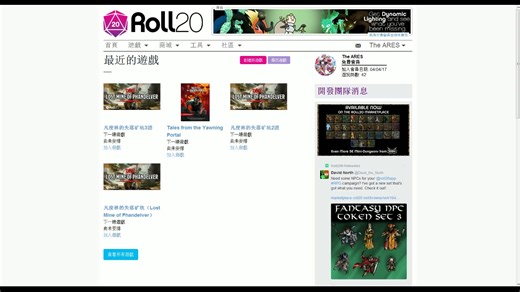 【DND5E新手教程】如何使用Roll20来创建自己的人物卡