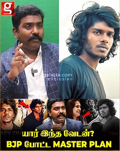 443K views · 14K reactions | கேரளாவை மிரளவிட்ட Vedan Full Issue Explained Adv,Charles | Hiran Muralidas | Kerala #vedan #vedanrap #rappervedan #keralarapper #asalkolar #vedanwithword #socialjustice #castediscrimination #castepolitics #advocate #tamil | Galatta Media | Facebook