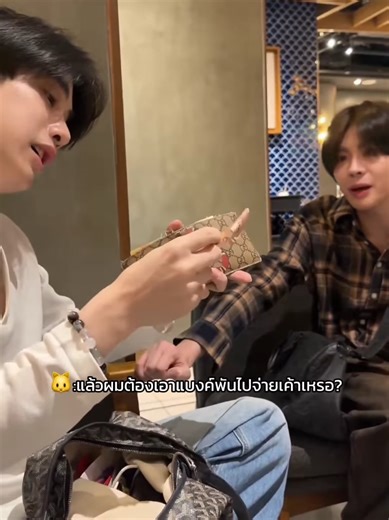 ไม่ไป = ไป 😁 #เติ้ลเฟิร์สวัน #tlefirstone #firstone_wnk #tle_mtm #y