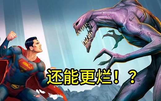 【Rac】DC再次刷新下限的烂片，《超人：明日之子》。