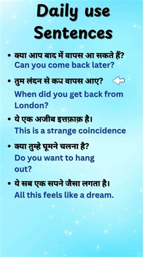 Use English Sentences | English Speaking Practice | Hindi to English Translation #shorts