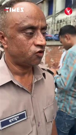 পুলিশের আগাম বার্তা, ‘অভিযানে আসছে দোকান সরা’ | Times of Bangladesh