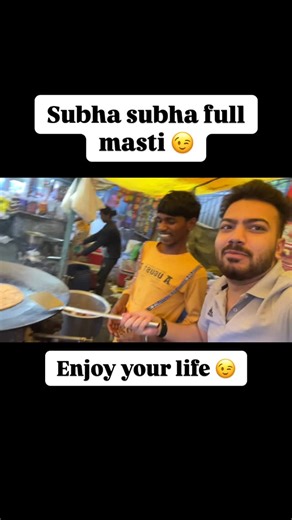 Ashish Sharma on Instagram: "Subha subha full masti 😉"