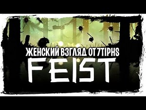 Прохожение FEIST c 7Tiphs - #4