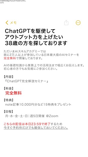 【本日で配信終了！】 日本最大級のAIセミナーが完全無料で開催中！ | Alチャンネル | Facebook