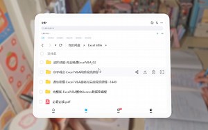 188个Excel VBA视频教程,从入门到精通!