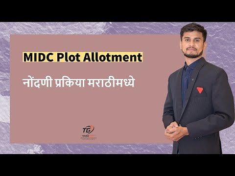 MIDC Liscence Registration Process | Land Allotment Process in Maharashtra (MIDC) online |