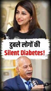 Diabetes आने से पहले दिखते हैं ये लक्षण! इन्हें न करें नज़रअंदाज़!| Dr. Anoop Misra | Diabetes | SKT