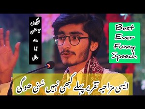 Funny Speech in Sargodha University || University of Sargodha..