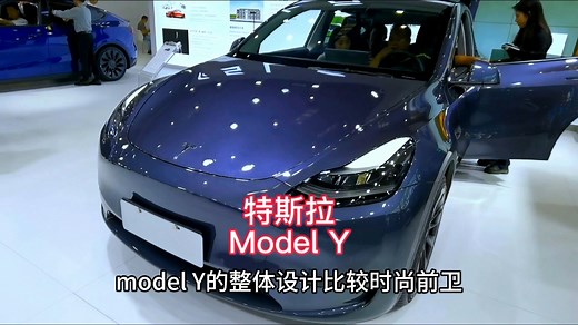 特斯拉model Y最新落地价参考及车型配置介绍