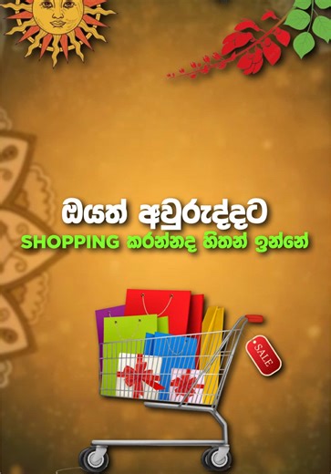 Peoples Bank Credit Card Shopping Offers for New Year