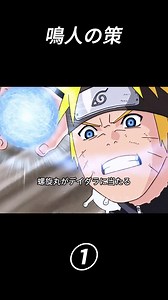 マダラがボルト時代に来たら誰が止める？考察レビュー