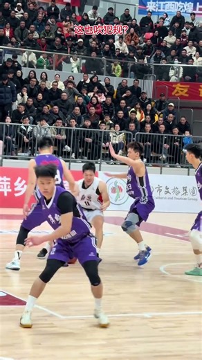 Did the Purple team commit any fouls in defense