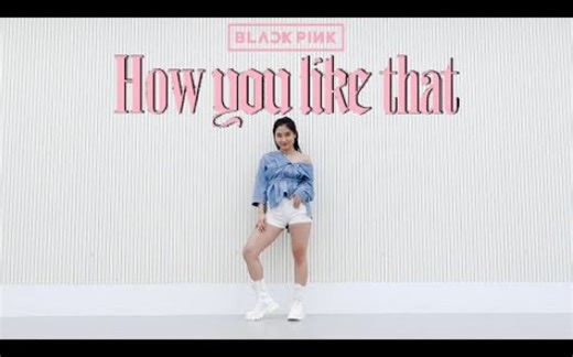 【Lisa Rhee】How You Like That翻跳 教程