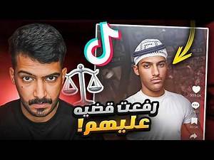 حملة قويه ضدي في التيك توك!!😞😨 #فره_فالتيكتوك