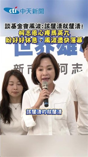 On the Foundation Controversy: Clarify What Needs Clarifying! Christina Ke Sympathizes with Ma Yi...