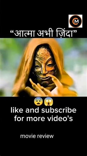 😱 अजीब राक्षस जो मारता नहीं है क्यों #explainmovie #movieexplained #movieexplainedhindi #filtro