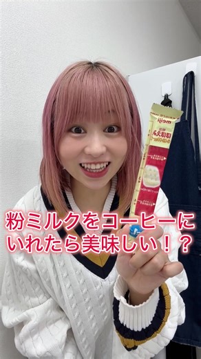 コーヒーに粉ミルクの新しい楽しみ方