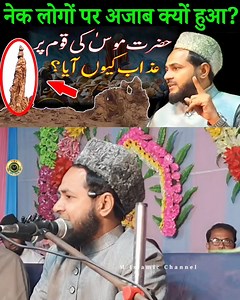 Hazrat Musa (A.S) Ki Qaum Par Azab Kyon Aaya ? Explain By Maulana Jarjis Ansari I Takrir | M Islamic Channel