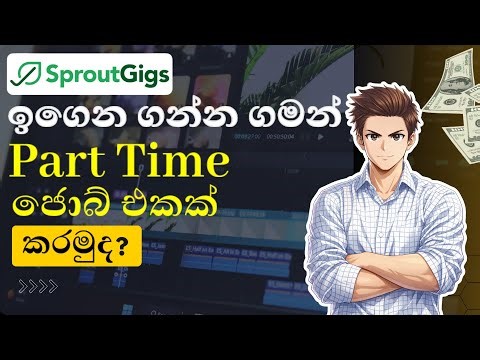 How to Earn Money Online Sinhala | Sprout Gigs Sinhala #sproutgigs