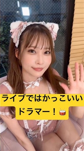 ギャップ！#きみとバンド #大野真依
