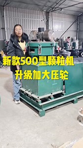 Maximize profitability with the cutting-edge feed pellet making machine—uniform pellet quality, energy-saving design, and minimal maintenance. Whatsapp: wa.me/ 8615966681218 #pelletmillforfeed #livestockfeedpelletmachine #feedpelletmachine #pelletmillforanimalfeed #feedpelletizer #feed | Pellet Machine Manufacturer