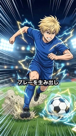 発達障害はサッカーなら最強！？適正ポジションを分析してみた