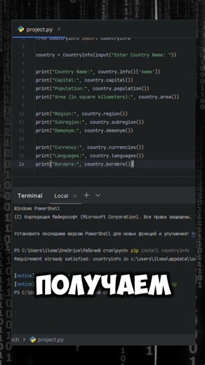 Получаем данные о странах с помощью Python!