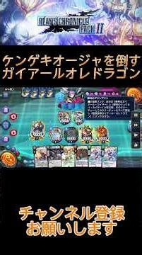 ケンゲキオージャとガイアールオレドラゴン!?『4cクジルマギカ横綱』【デュエプレ】 #デュエプレ