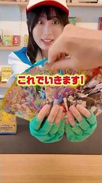 【超衝撃】パック開封対決でお姉さんが勝利したら爆アドプレゼント開催...！！ #ポケカ #ポケモンカード #オリパ #DOPA #ドーパ #プレゼント #神引き #2択 #最新弾 #shorts