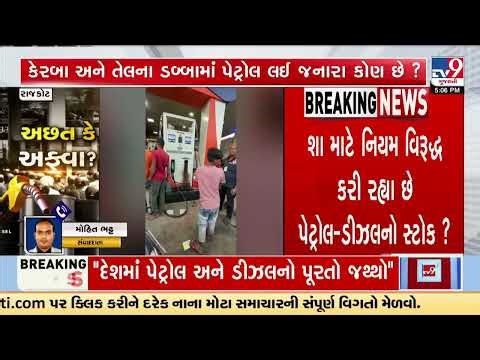 Rajkot Petrol Pump Row: Fuel Sold in Cans Amid Shortage Rumours | Gujarat | TV9Gujarati