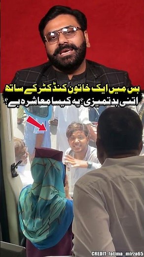 Misbehavior With Female Bus Conductor! Where Is Our Society Heading?