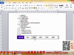 循序渐进学Excel 2007系列视频教程
