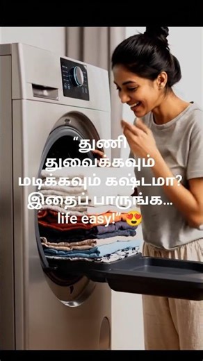 No More Laundry Stress 😍 Auto Wash & Fold Machine #shorts