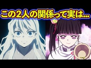 栗花落カナヲが感情を無くなした本当の理由...！ 胡蝶しのぶより栗花落カナヲの方が強かったのかも徹底考察【鬼滅の刃（きめつのやいば）考察】