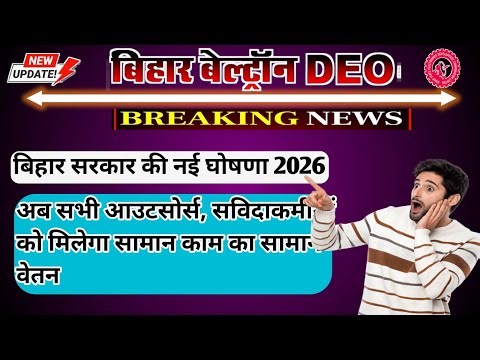 Beltron new update | नियमितीकरण को लेकर नियम में बड़ा बदलाव | पूरी जानकारी ले | सारे कर्मी | 🤗