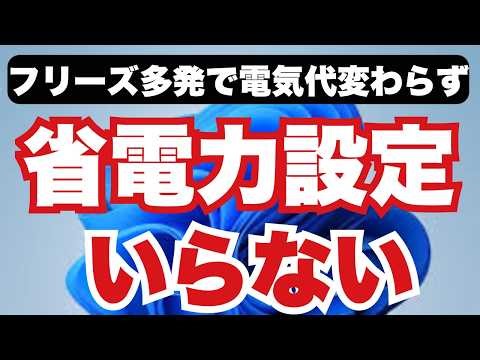 [Verification] The trap of Windows' "recommended settings"! Magical settings to unleash 100% of y...