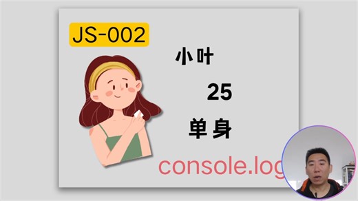 JS基础丨002 - 字符串、数值、布尔值