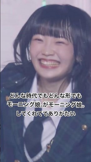 モーニング娘。'25 - LOVEマシーン (1999)