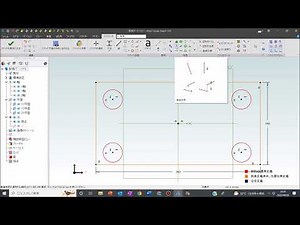AlibreDesignスケッチツール No 0306.（7分32秒）