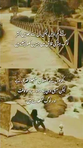 best Urdu poetry #sad love shayari #viral#viralvideo #viralshorts #foryou#unfrezzmyaccount #