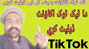 Da khpal tik tok account da hamisha dapar delete kai #tiktokaccountdelete | Mazlum Yaar Official