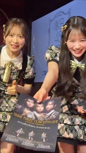 AKB48 本日のお見送りはコンサートのビラ配りも📄💞 ファンのみなさまの声から生まれた３つのコンセプトで構成されるコンサート👑