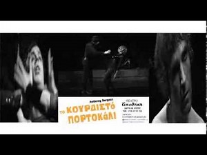 Το Κουρδιστό Πορτοκάλι (τρέιλερ)