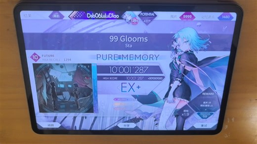 【Arcaea/99感冒灵】99 Glooms Future 10 PURE MEMORY（Max-7）